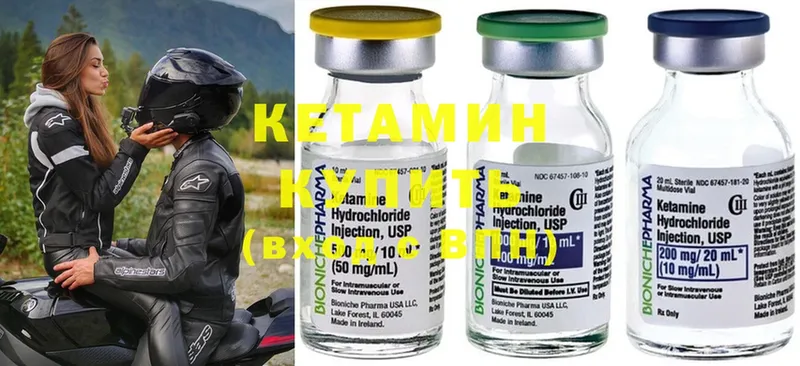 Кетамин ketamine Ипатово